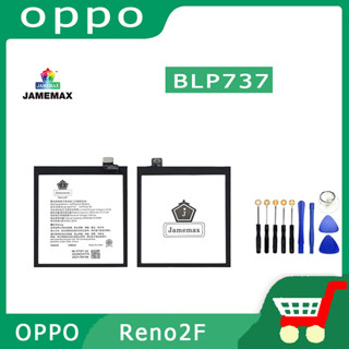 JAMEMAX แบตเตอรี่สำหรับ  OPPO Reno2F  Model BLP737 คุณภาพระดับพรีเมี่