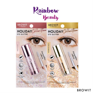 Browit Holiday Eye Glitter 3g. บราวอิท ฮอลิเดย์อายกลิตเตอร์ เนื้อลิควิด แห้งไว อายไลน์เนอร์ สูตรที่แห้งไว ไม่เปื้อน