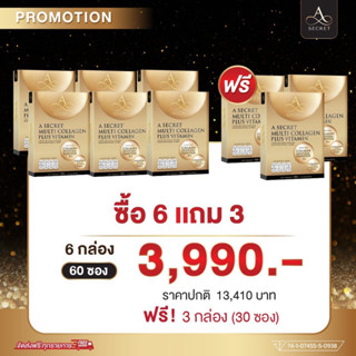 ของแท้ / ส่งไว - A Secret Multi Collagen Plus Vitamin โดย เอ ศุภชัย - 6 กล่อง แถม 3 กล่อง