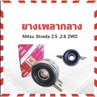 ยางเพลากลาง Mitsu Strada 2.5 2WD (ลูกปืน6206) 30mm MB-000815 YOKO JAPAN ตุ๊กตายางหิ้วเพลากลาง