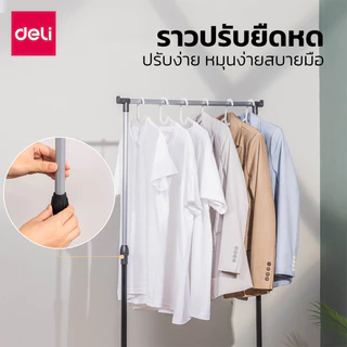 [ของขวัญฟรี] Deli ราวตากผ้า ราวเเขวนผ้า ประหยัดพื้นที่ โครงเหล็ก มีล้อ ที่แขวนผ้า Clothing Rack