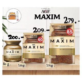 AFG Maxim Aroma coffee แบบขวด 80 g. และ แบบซองเติม120 g./170g.(พร้อมส่ง)