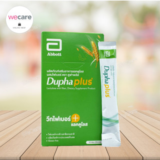 Duphaplus ดูฟาพลัส (1กล่อง 10 ซอง) แลคตูโลสผสมไฟเบอร์ ปรับสมดุลทางเดินอาหาร