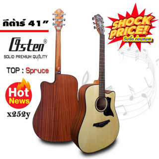 Osten Guitar กีตาร์ กีต้าร์โปร่ง รุ่น X252Y Top Spruce