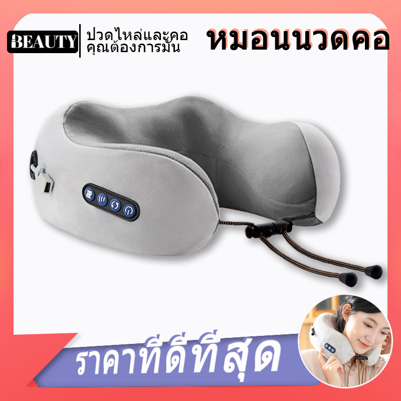 Massage Neck Pillow ผ่อนคลายกล้ามเนื้อ หมอนนวดคอ ที่นวด ที่นวดคอ หมอนรองคอ หมอนนวด หมอไฟฟ้า หมอนนวดคอไฟฟ้า นวดคอ