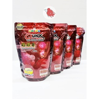 อาหารปลา ควิกเรด Quick Red ปริมาณ 500กรัม สำหรับปลาหมอสี ปลานกแก้ว และปลาที่ต้องการเร่งสีสันสวยงาม