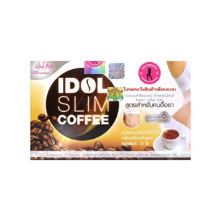 กาแฟ ไอดอล Idol slimcoffee ของพร้อมจัดส่งค่ะ