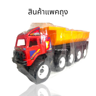 BIG DRUMP TRUCK รถดั้มคันใหญ่ รถสิบล้อใหญ่ รถเทดิน รถบรรทุกเล่นมือ สามารถยกกระบะดั้มได้ สีสันสดใส น่าเล่นมาก