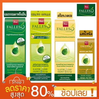 [180ml] BSC แชมฟูฟอเลส 180ml. ลดผมขาดหลุดร่วงง่าย bsc falless Bsc Falless Shampoo 300ml / Conditioner 180ml / Hair Tonic