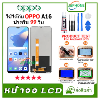 หน้าจอ LCD จอ oppo ทุกรุ่น A3S,A5S,A15,A15S,A16,A1K,A37,A52,A53,A54,A83,A92,F1S,F5,F7,F9,Realme C3,C11(2021),C12,C17,C20