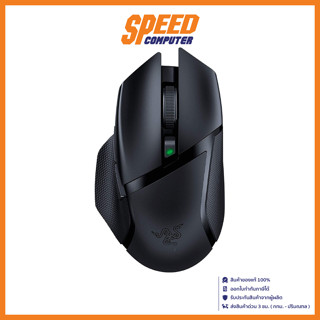 RAZER (เมาส์) MOUSE BASILISK X HYPERSPEED By Speedcom