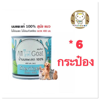 Am Goat นมแพะสดแท้ 100% 400ml