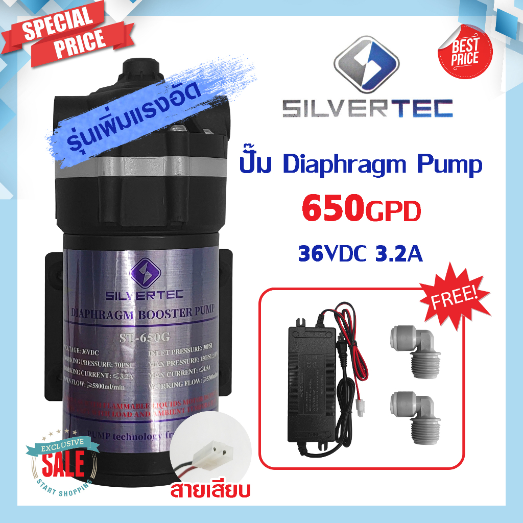 ปั๊มน้ำ SILVERTEC Diaphragm Pump RO 650 600 400 300 150 75 50 GPD ปั๊มเครื่องกรองน้ำ Ezytec ตู้น้ำ พ่นหมอก ปั๊มRO