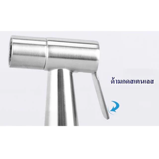 มาแล้วจ้าาา Toilet Hose ชุด สายชำระสแตนเลส สายฉีดก้น หัวชำระ หัวฉีดชำระ สแตนเลสแท้ QX10-3