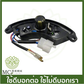 CPT-15 ตัวควบคุมไฟ AVR  470UF 250V เครื่องปั่นไฟเบนซิน