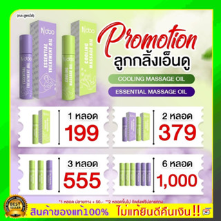 💜สูตรใหม่ สีม่วง💜Ndoo เอ็นดู ลูกกลิ้งแก้ปวดไมเกรน หลับสบาย สมุนไพรแก้ปวด เจลไมเกรน ปวดหัว คอ บ่า ไหล่ คลายเครียด