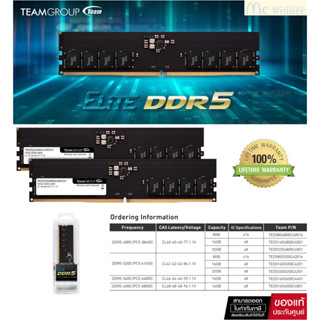 32 GB (2 x16GB) 4800 MHz TEAMGROUP Elite  RAM PC (แรมพี่ซี) DDR5 - Kit (PC5-38400) CL40 (TED532G4800C40DC01) -LIFETIME