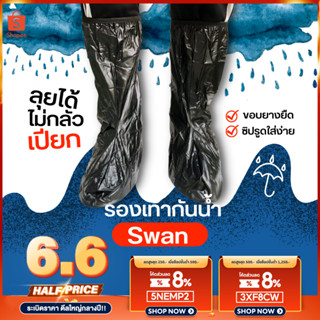 รองเท้ากันน้ำ functional (Swan) ไซส์ M เบอร์ 38-39 (28 cm.)