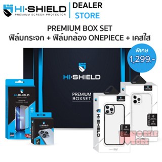 Hishield Box Set 3D Triple Strong Max ใช้สำหรับ [iPhone15] [iPhone14] [iPhone13]