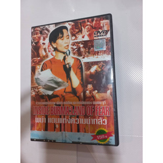 DVD inside Burma lland of fear