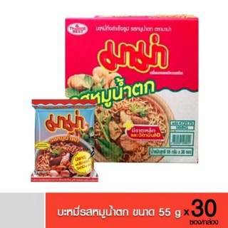 Mama มาม่า รสหมูน้ำตก บะหมี่ 55g x30 ซอง