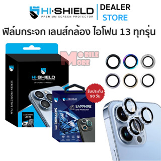 HiShield Aluminium Lens / Sapphire Lens ฟิล์มกระจกกล้อง ใช้สำหรับ iPhone 13 Pro Max / 13 Pro / 13 / 13 mini