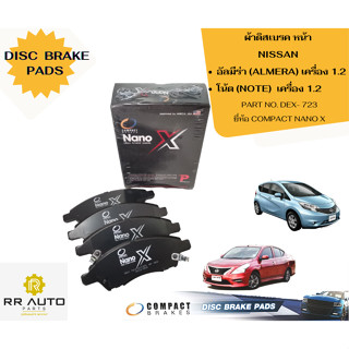 ผ้าดิสเบรกหน้า  NISSAN อัลมีร่า (ALMERA) เครื่อง 1.2 ,  โน้ต (NOTE) เครื่อง 1.2