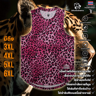 เสื้อกล้าม RAMORSE FITNEESS TEE (LEOPARD PINK) (มีไซส์ใหญ่)