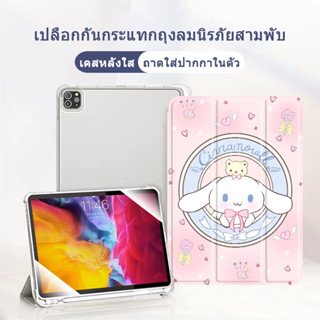 hello kittyเคสใสไอแพด tpu ใส่ปากกา เคสสิลิโคน เจน5/6 gen7/8/9 แอร์1/2 air3/4 โปร10 5นิ้ว pro2017/20 เคสใส case ipad9905