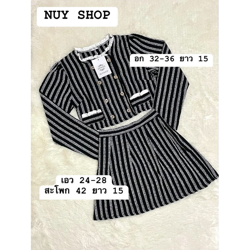 เซ็ต 2 ชิ้น ผ้าทอทวิตสีเทาดำ NUYSHOP
