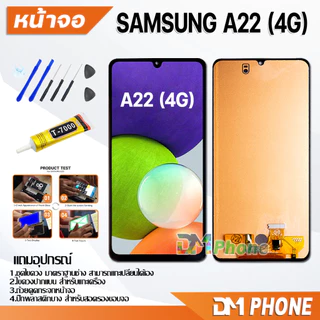 หน้าจอ Lcd Samsung galaxy A22(4G) / A225F อะไหล่ อะไหล่มือถือ LCD จอพร้อมทัชสกรีน ซัมซุง กาแลคซี่ samsung A22