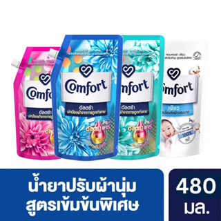 คอมฟอร์ท อัลตร้า น้ำยาปรับผ้านุ่ม Comfort Ultra Fabric Softener