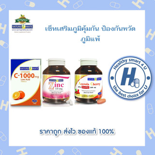 NATUREMATE  ACEROLA CHERRY PLUS ROSEHIP เนเจอร์เมท อะเซโรล่าเชอรี่พลัสโรสฮิป 30 เม็ด ช่วยภูมิแพ้รุนแรง เซ็ตสุขภาพดี