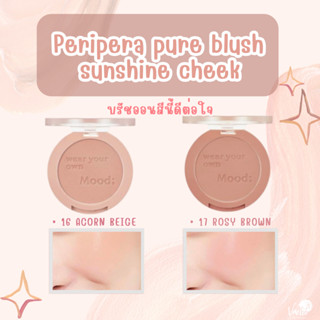 **ของแท้**พร้อมส่ง**🌻Peripera pure blush sunshine cheek 🌻