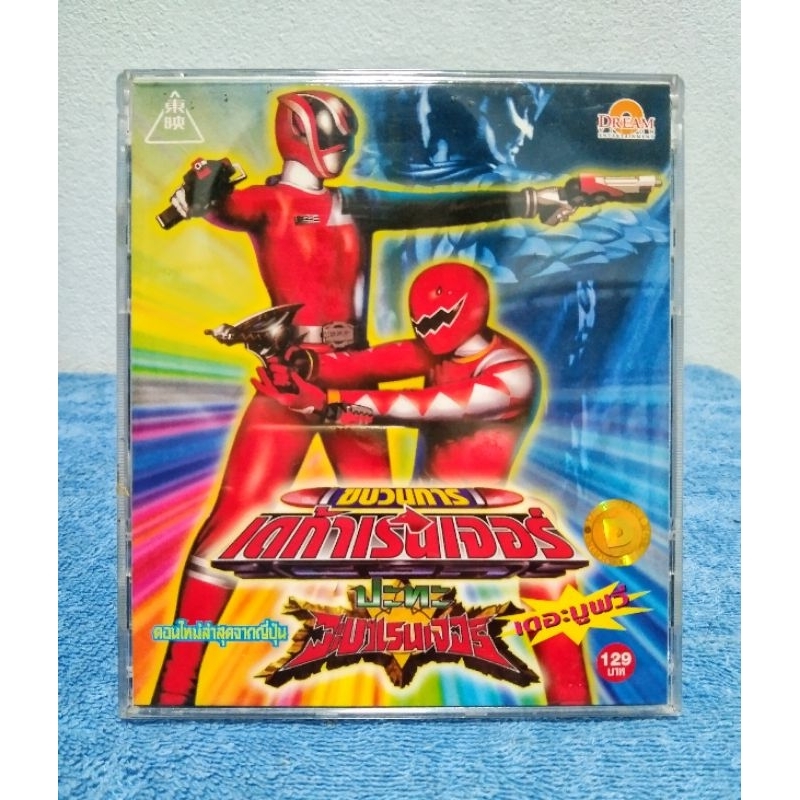 TOKUSOU SENTAI DEKARANGER VS. ABARANGER / ขบวนการเดกะเรนเจอร์ ปะทะ อาบะเรนเจอร์ เดอะมูฟวี่ (VCD) มือ