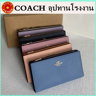 (จัดส่งฟรี) ของแท้ 100% COACH กระเป๋าสตางค์ใบยาวใส่บัตรได้หลายใบ กระเป๋าซิป กระเป๋าสตางค์ผู้หญิง กระเป๋าสตางค์สูท