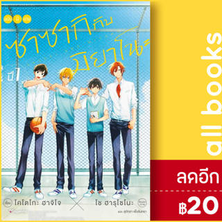 ซาซากิกับมิยาโนะ ชั้นปี 1 (LN) | PHOENIX Magenta โช ฮารุโซโนะ