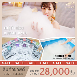 📢 โค้ด "X6V9N" ลด 40 🔥New มีกลิ่นใหม่ ค่าส่งถูก ของแท้ จากโรงงาน 📌 Bubble Bath สบู่ทำฟองในอ่างอาบน้ำ สบู่ฟอง ฟองเยอะ ฟู