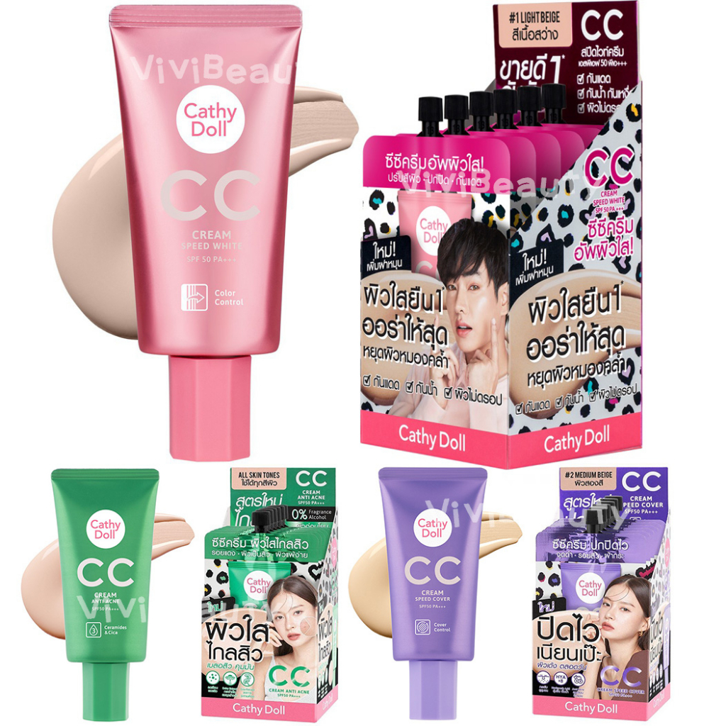 (หลอด 50ml / กล่อง 6 ซอง) Cathy Doll Speed White CC Cream SPF50 PA+++ รองพื้น ซีซีครีมผิวใส B1-2 เคที่ดอลล์ สปีดไวท์