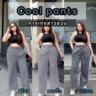 (M-XL) กางเกงขายาวเอวสูงผ้ายีนส์ ทรงสวยมาก ดีเทลกระดุมปั้ม 2 จีบ plussize กางเกงคนอ้วน