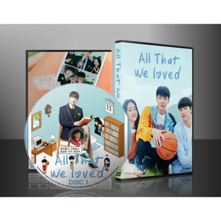 ซีรีย์เกาหลี All That We Loved (2023) (ซับไทย) DVD 1 แผ่น