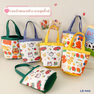กระเป๋าสะพายข้างสีพื้น ลายการ์ตูน