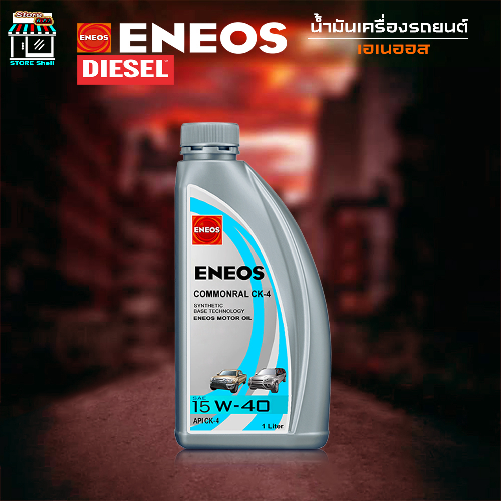 ENEOS TURBO DIESEL CK-4 15W-40 เอเนออส เทอร์โบ ดีเซล CK-4 15W-40 เทคโนโลยีสังเคราะห์ 1 ลิตร