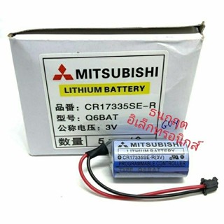 แบตเตอรี่ รุ่น CR 17335 SE-R (3V) TYPE Q6BAT MITSUBISHI (ของใหม่)