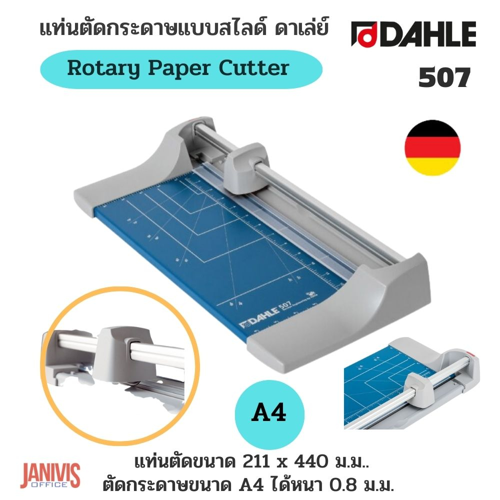 DAHLEแท่นตัดกระดาษแบบโรตารี่ A4ดาเล่ย์ NO.507