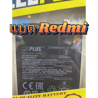 แบตเตอรี่ Redmi  แบต [ BM4J ]  Note 8 pro ใช้ได้กับ เสี่ยวหมี่ เรดมี่ Battery โน็ต8 โปร รับประกัน 1ปี 4500mAh มีไขควงแถม