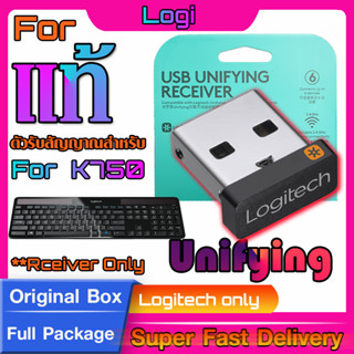 ตัวรับสัญญาณสำหรับ Logitech K750  (USB Unifying 2.4Ghz)  แท้กล่องเขียว ทดแทนตัวรับเดิมที่หายไปได้แน่นอน