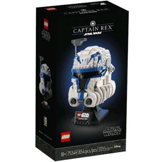 เลโก้​ LEGO Star Wars 75349 Captain Rex​ Helmet