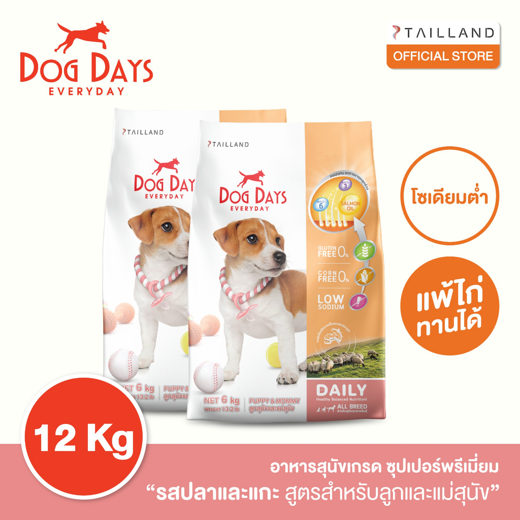 Dog Days อาหารลูกสุนัข (12 kg) สูตร Puppy & Mommy รสแกะและปลาทูน่า