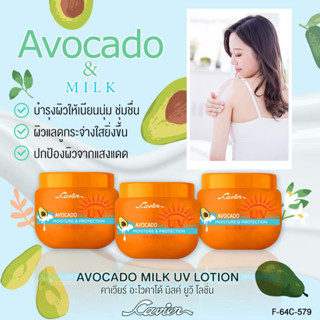 Cavier Avocado Milk UV Lotion 100 กรัม